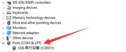 serial_device